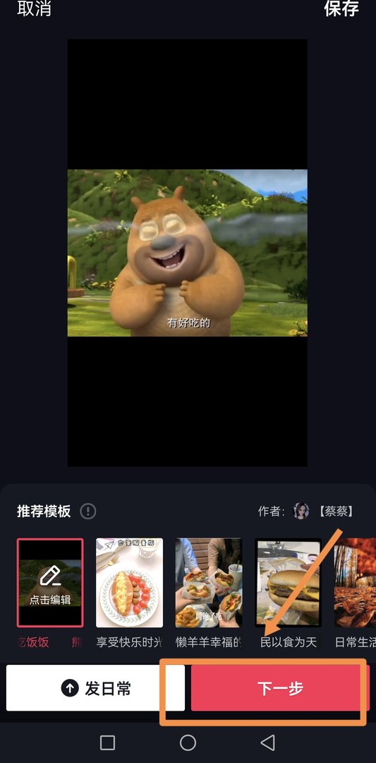 怎么把抖音上的图变成视频