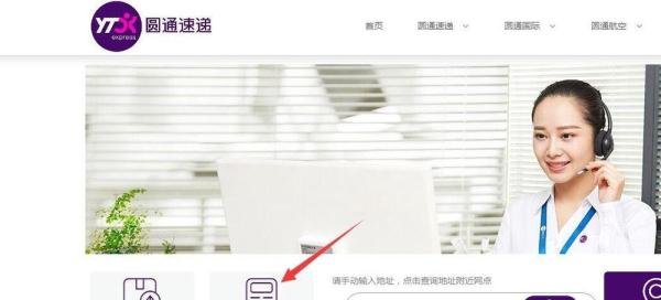 圆通快递最新收费标准 怎么查询圆通快递运费