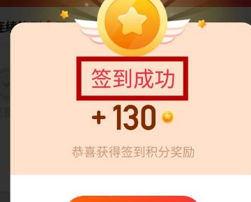快手怎么每天签到领红包。?