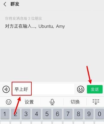 微信怎么群发消息给好友不建群