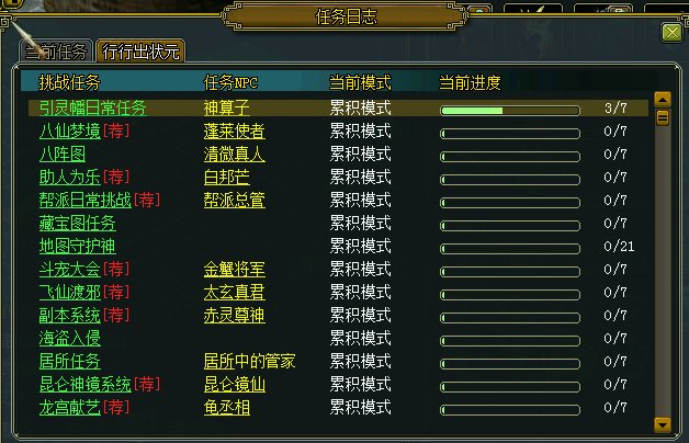 问道荣誉值怎样挣