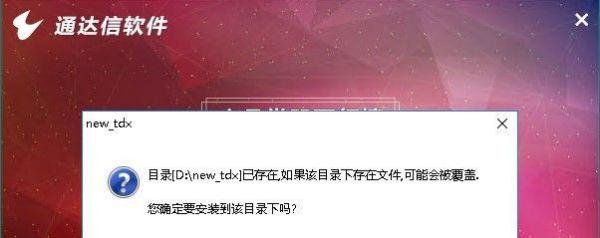 通达信软件无法搜索到603打头股票问题的处理