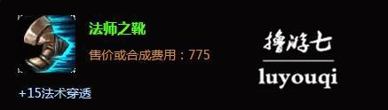 S5LOL中单火女安妮出装攻略