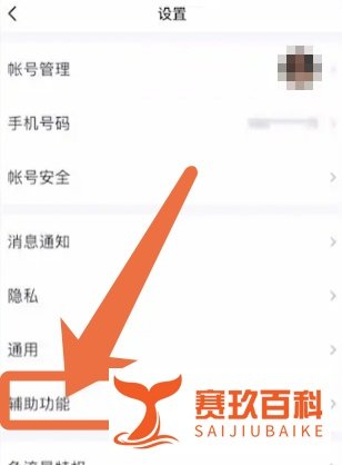 手机QQ拍一拍如何设置