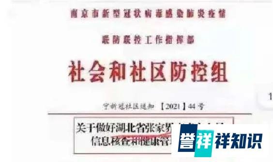 机场确诊保洁员发声，南京疫情，可能比你想象的严重？