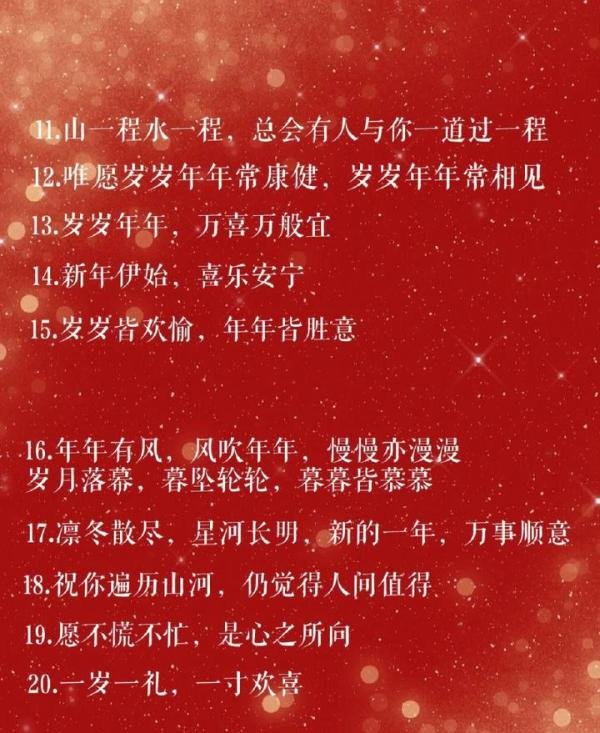 不愧是央视推荐,2023跨年文案,高级氛围感