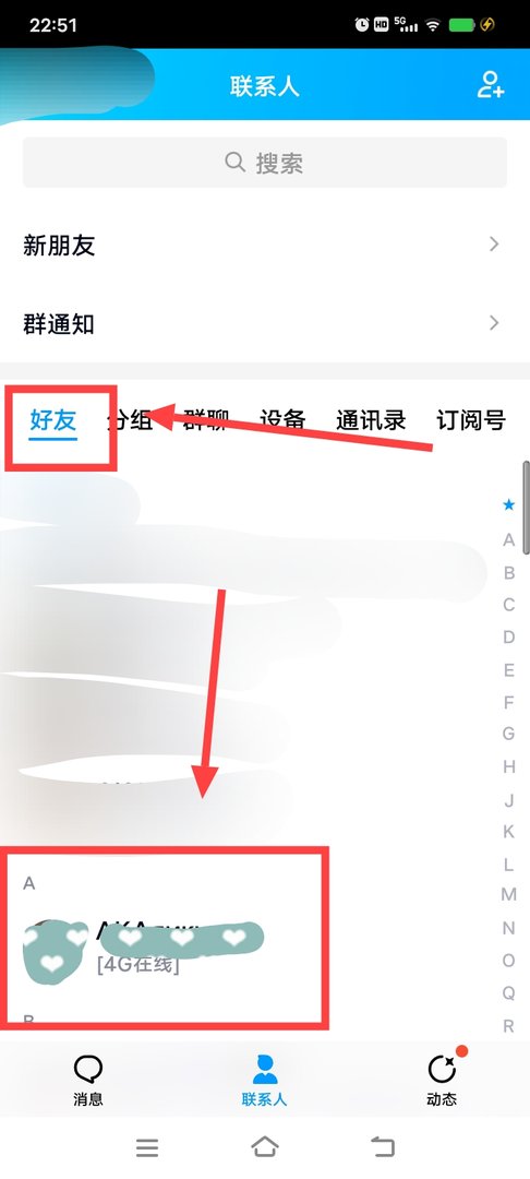 如何进入别人的QQ空间
