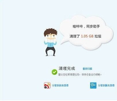 苹果4如何清除垃圾