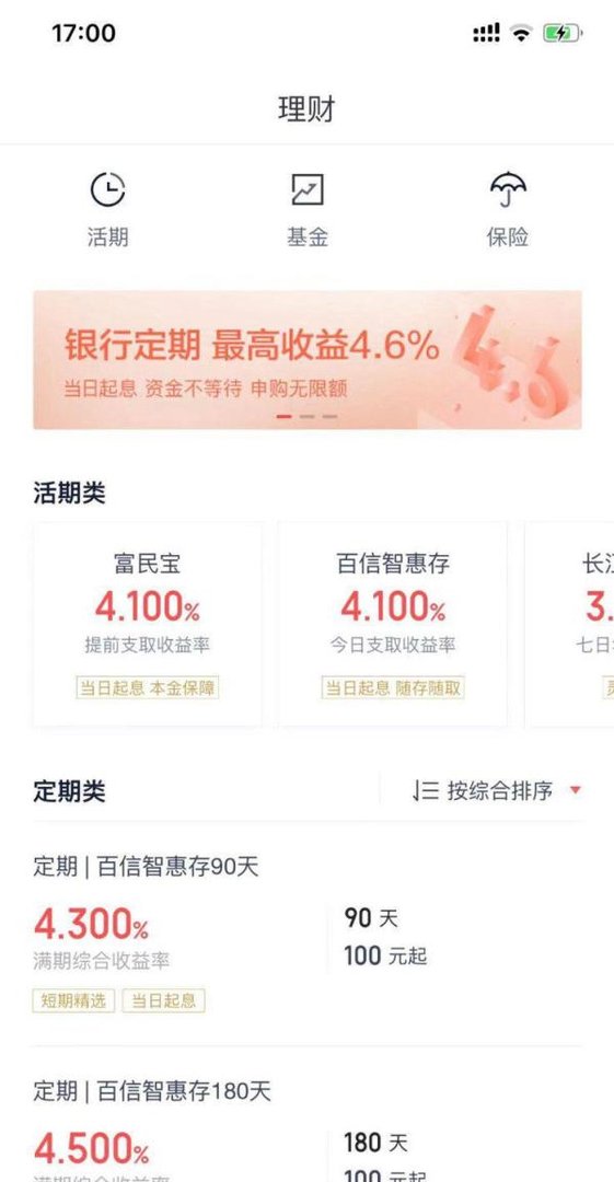 百度钱包/度小满钱包是什么?百度支付是什么?