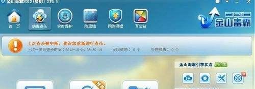 qq中毒怎么杀毒