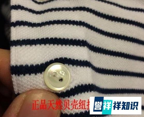 奢侈品鉴定:lacaste法国鳄鱼真假鉴别 鳄鱼真假秒鉴别