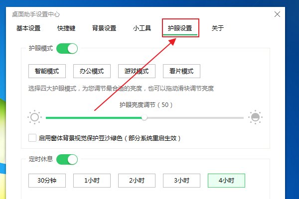 如何关闭360屏保？