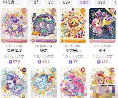 小马宝莉的卡片价格单