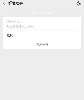 微信怎么群发消息给好友不建群