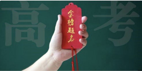 2020年山西高考分数线一本二本