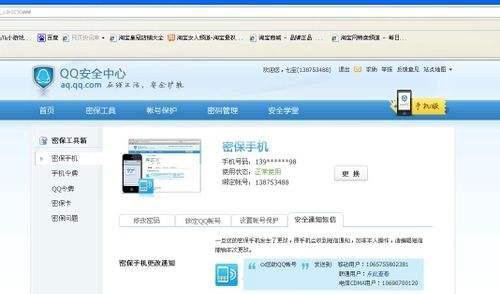 qq中毒怎么杀毒