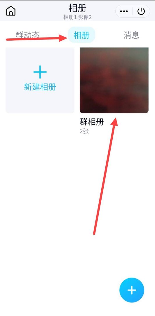 qq群的视频和图片在哪里下载?