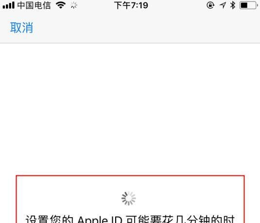 如何用邮箱注册苹果ID账号