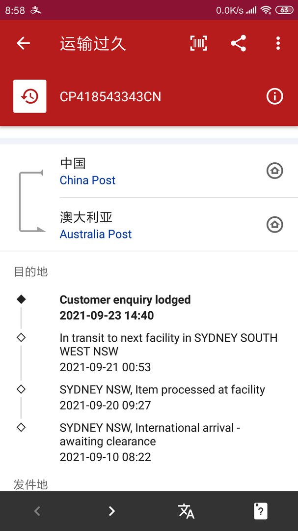 中国邮政包裹单号查询？