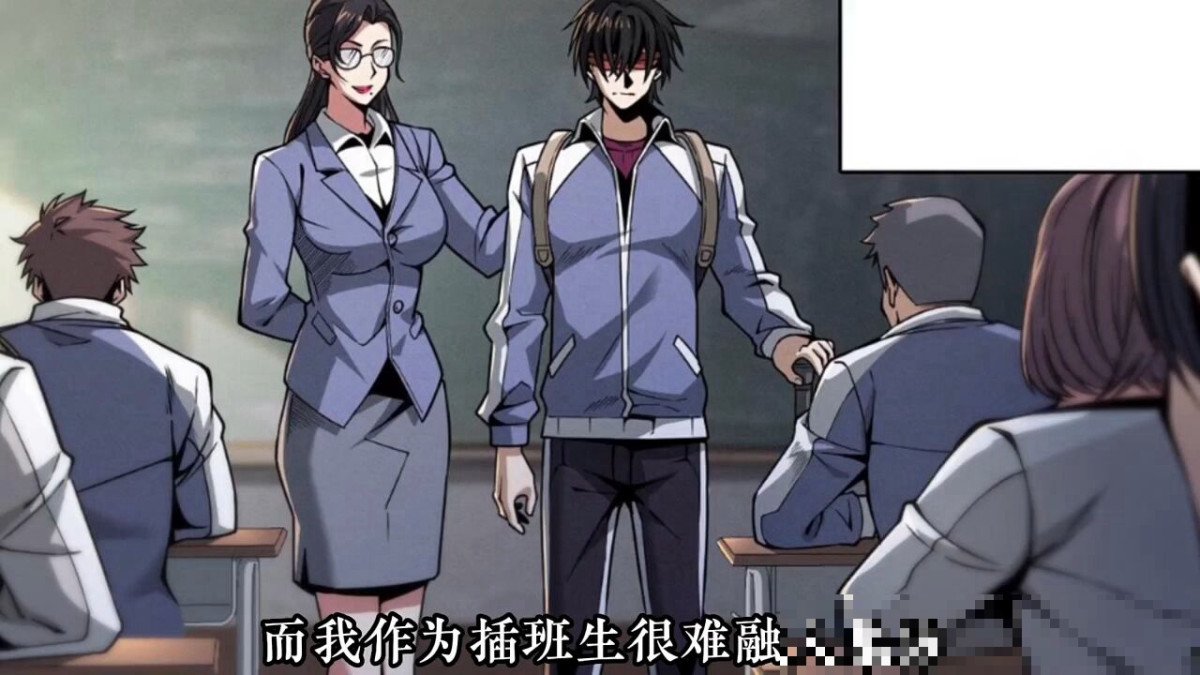 我在精神病院学斩神动漫剧情解析