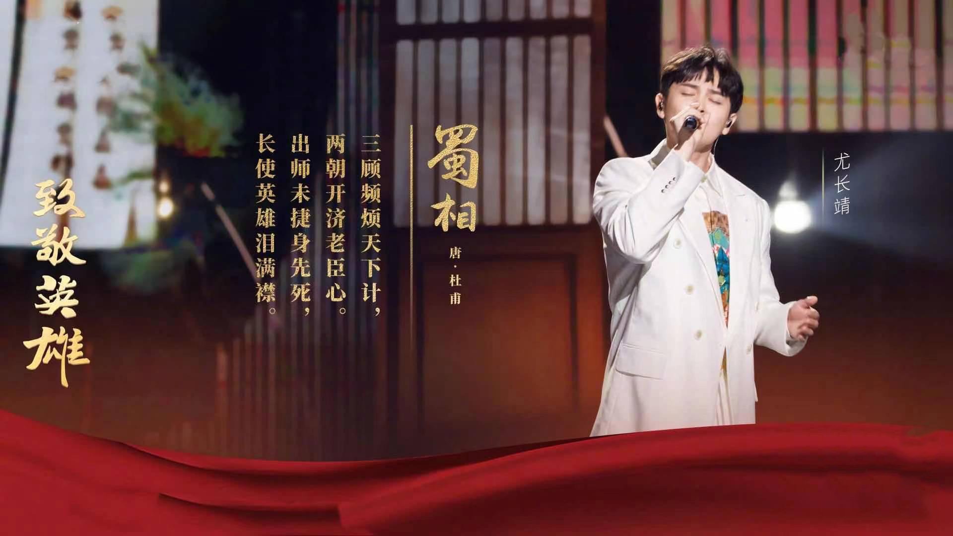 杜甫的诗被尤长靖唱成了歌,他是如何演绎的?