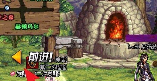 dnf起源版本觉醒任务怎么做在哪接
