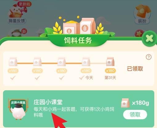 蚂蚁庄园：被称为可耕之候的节气是什么？