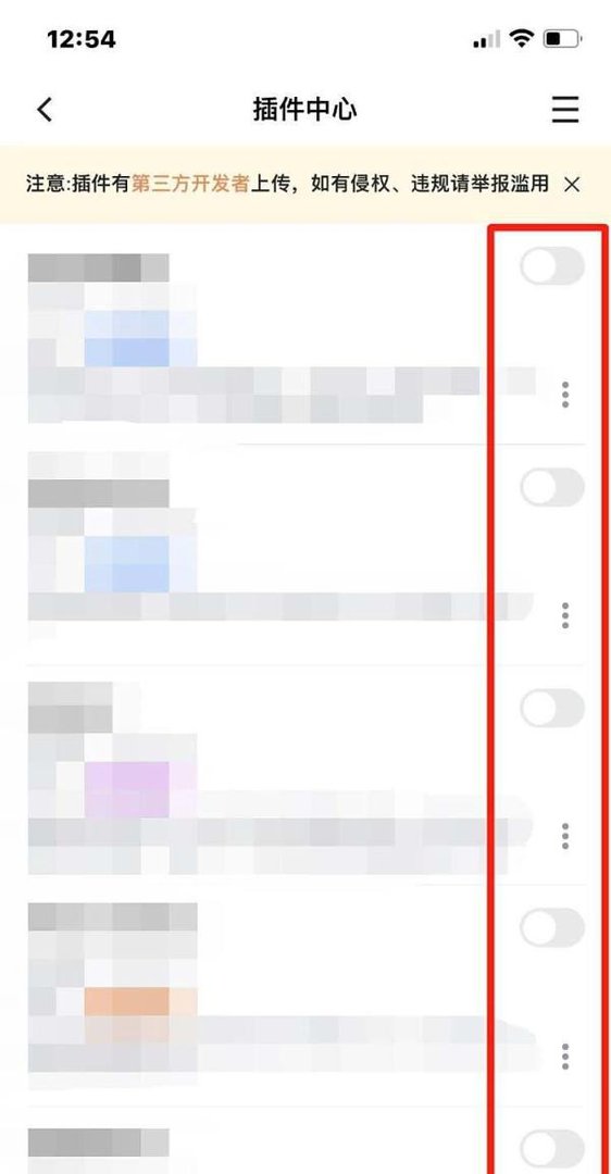 迅雷如何将第三方插件全部关闭