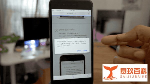 教程:8张动图教你如何下载 iOS 11 公测版