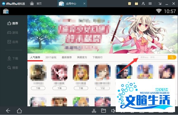 荒野行动电脑怎么玩
