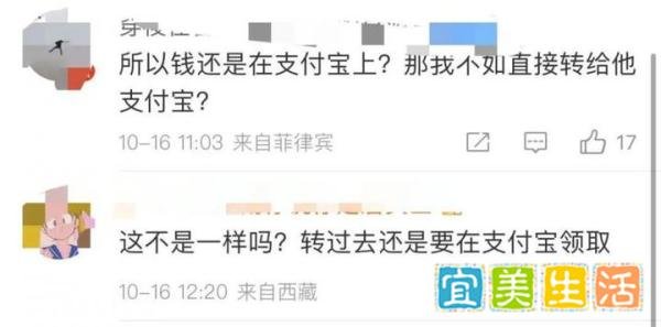 支付宝可以给微信好友转账了?我们实际体验后发现上当了