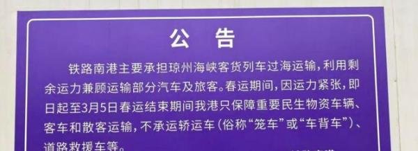 车企纷纷开启海南运车“绿色通道” ，今年的离岛为什么这么难？