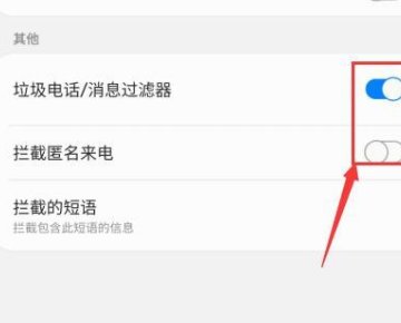 请问来电通怎么设置拒接某个地方的号码?