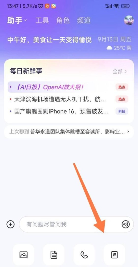 通义 AI 如何帮我中韩互译