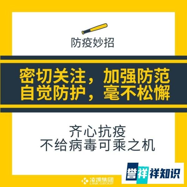 新一轮疫情波及18省32市,滴!过年防疫保命卡