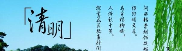 2020年清明节最新放假时间表,怎样度过这个节日