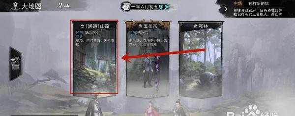 我的侠客少年江湖梦结局怎么达成