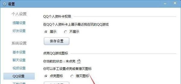怎么点亮QQ游戏小图标