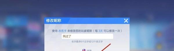 跑跑卡丁车手游怎么改名,昵称怎么修改