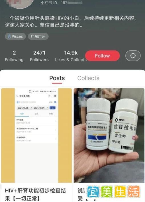 广州警方通报网友称疑遭恶意扎针 这是咋情况？