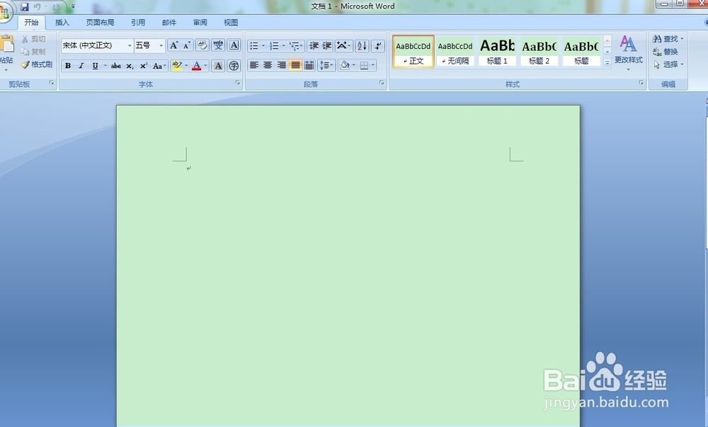 win7怎么设置电脑保护色