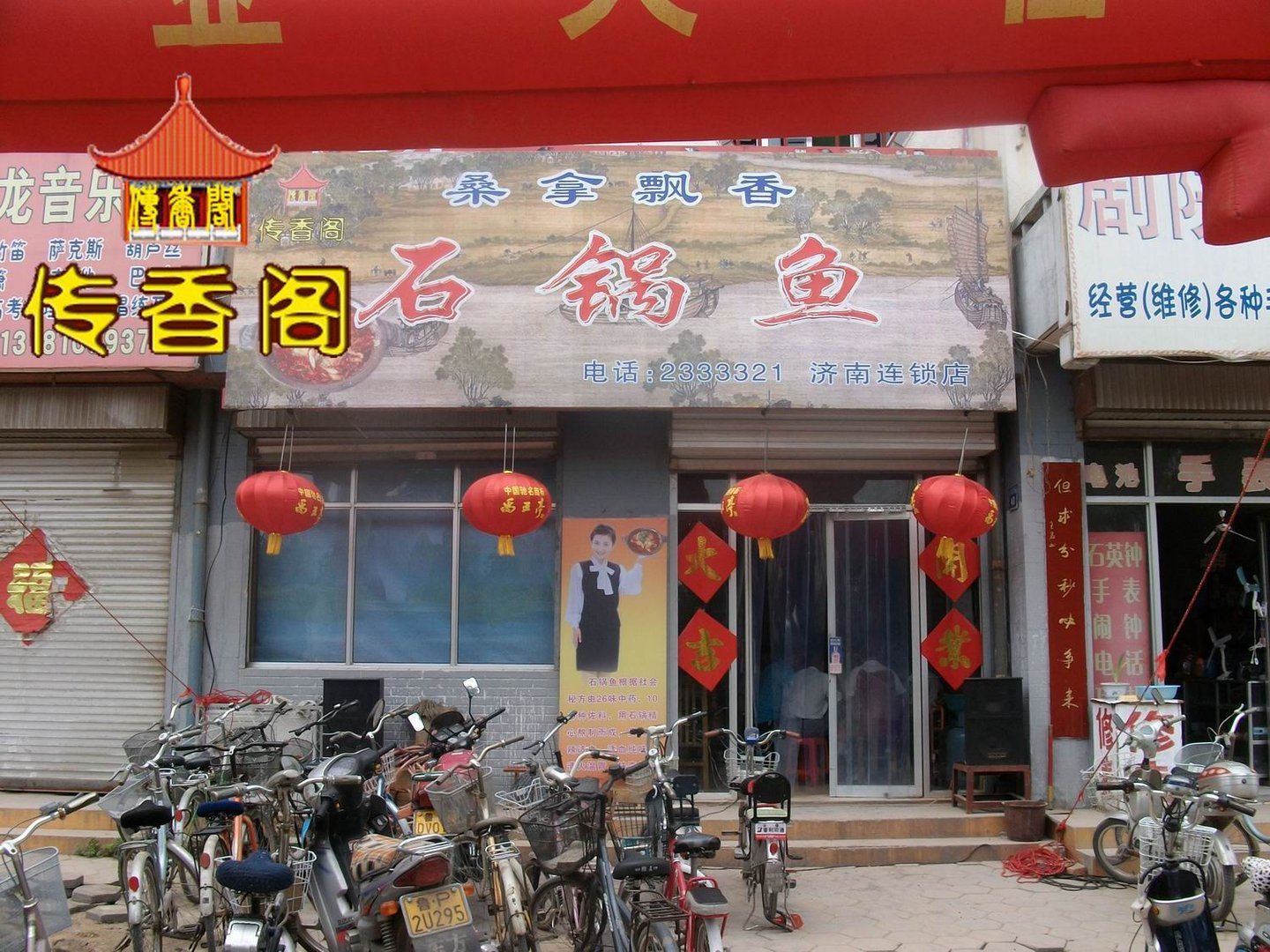 石锅鱼加盟要多少费用