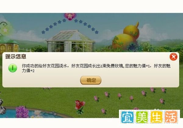 QQ游戏里的玫瑰小镇如何快速升级魅力等级？