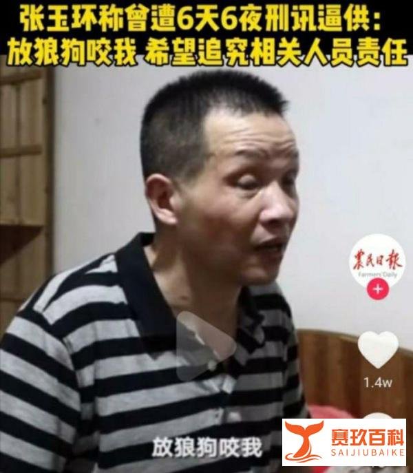 张玉环和前妻的现任丈夫吴国胜，今后是否像一家人那样往来？