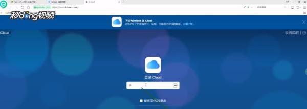 如何登陆@me.com邮箱?