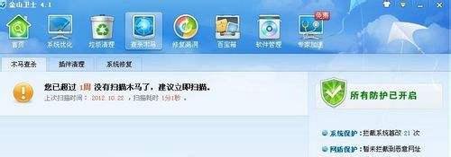qq中毒怎么杀毒