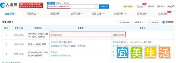 李子柒复出，淘宝直播又多一个朋友？