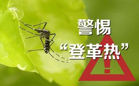 江苏句容出现1例登革热病例,如何预防登革热病毒?