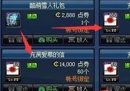 dnf充满爱慕的信怎么用?dnf盒子怎么没有了?