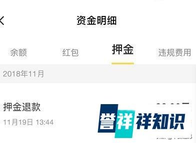 国家新规！ofo押金2天内退完？公司这样回应